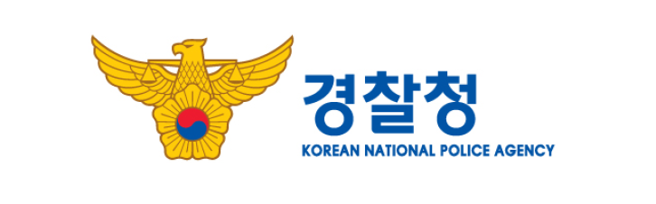 경찰청